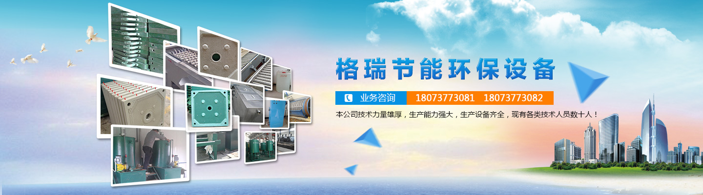 益陽市格瑞節(jié)能環(huán)保設(shè)備有限公司-設(shè)計，制造，研發(fā)
